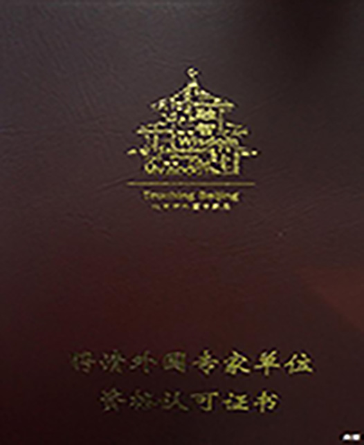 操小穴在线网站观看视频外教资质